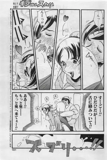 COMIC Penguinclub Sanzokuban 2003-01 Fhentai - Page 160