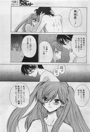 COMIC Penguinclub Sanzokuban 2003-01 Fhentai - Page 168