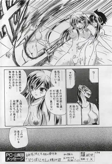 COMIC Penguinclub Sanzokuban 2003-01 Fhentai - Page 173