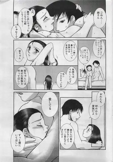 COMIC Penguinclub Sanzokuban 2003-01 Fhentai - Page 21