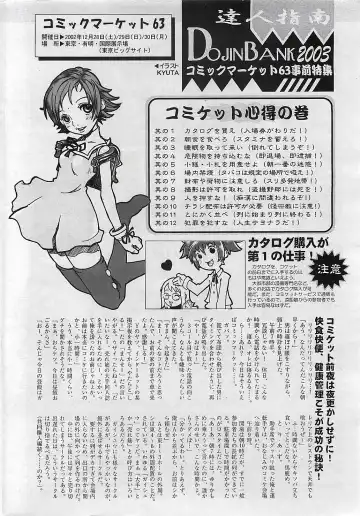 COMIC Penguinclub Sanzokuban 2003-01 Fhentai - Page 213