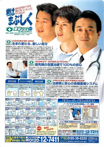 COMIC Penguinclub Sanzokuban 2003-01 Fhentai - Page 218