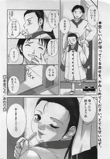COMIC Penguinclub Sanzokuban 2003-01 Fhentai - Page 22