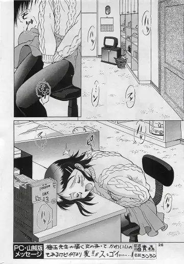 COMIC Penguinclub Sanzokuban 2003-01 Fhentai - Page 26