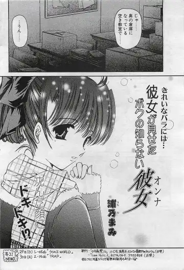 COMIC Penguinclub Sanzokuban 2003-01 Fhentai - Page 63