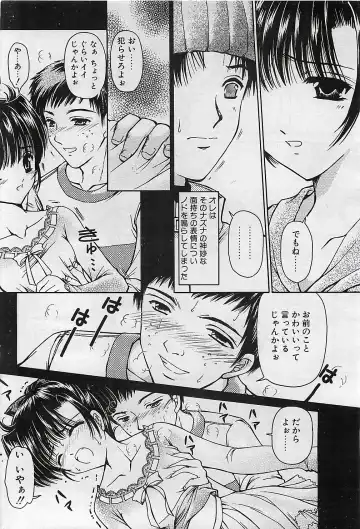COMIC Penguinclub Sanzokuban 2003-01 Fhentai - Page 65
