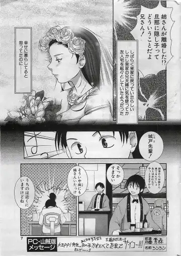 COMIC Penguinclub Sanzokuban 2003-01 Fhentai - Page 7
