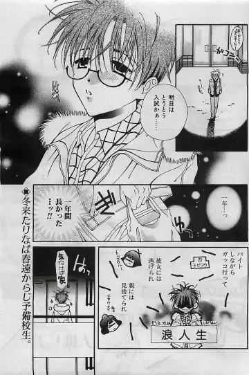 COMIC Penguinclub Sanzokuban 2003-01 Fhentai - Page 94