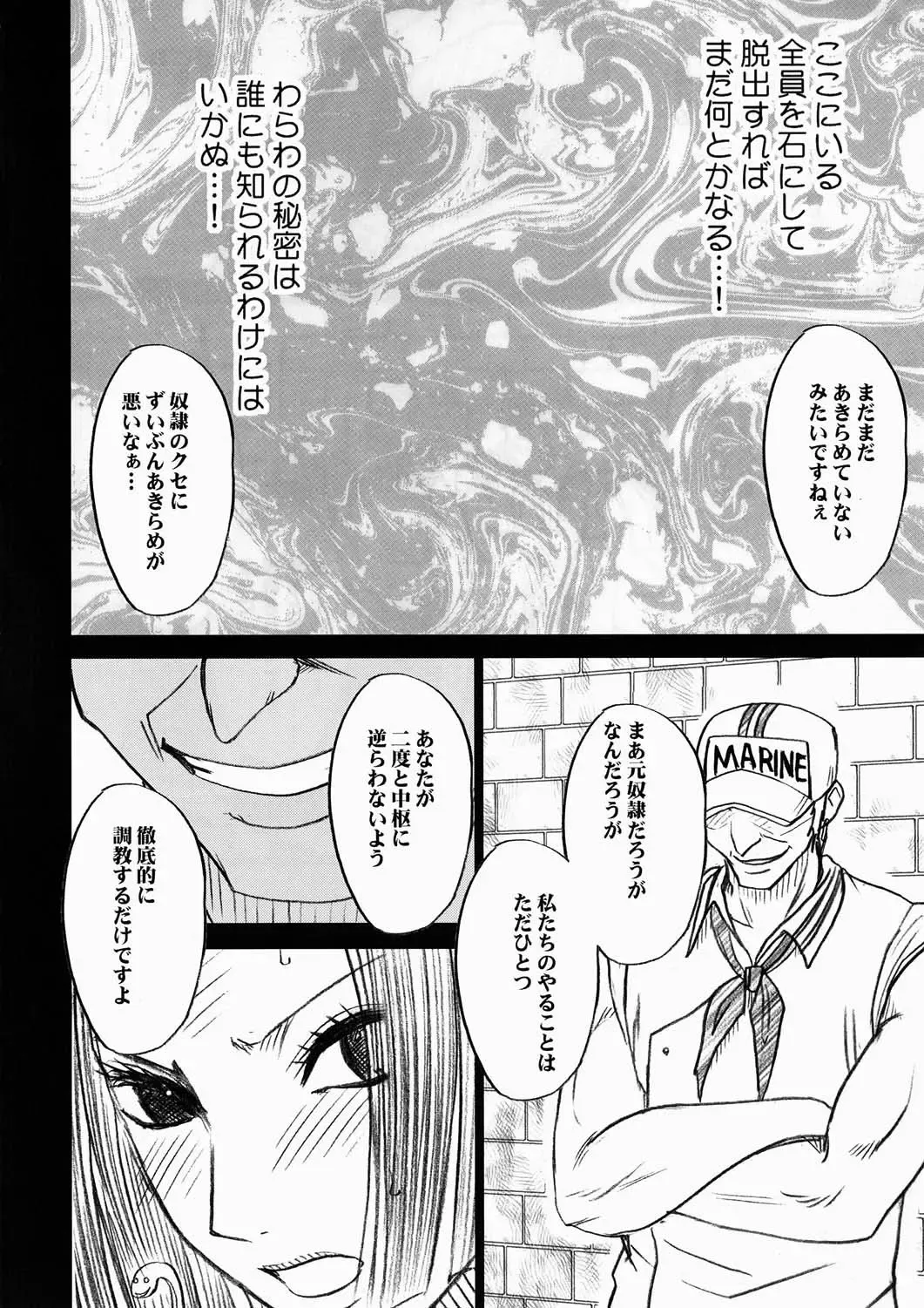 [Crimson] Hebihime Kyoku Fhentai.net - Page 4