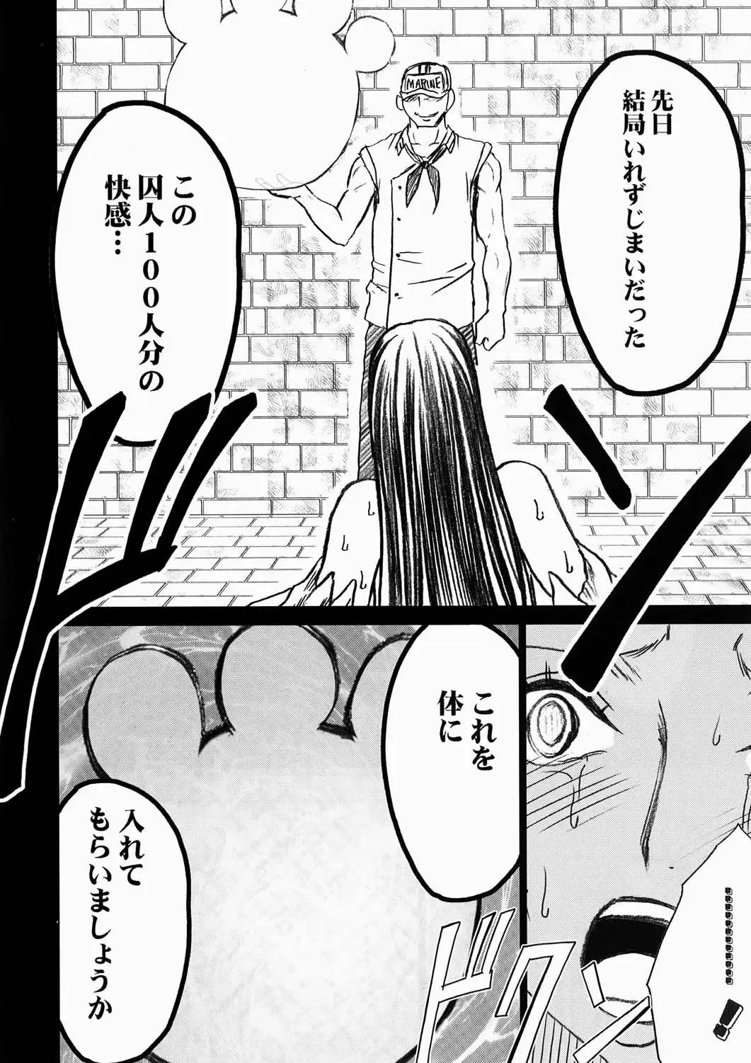 [Crimson] Hebihime Kyoku Fhentai.net - Page 40