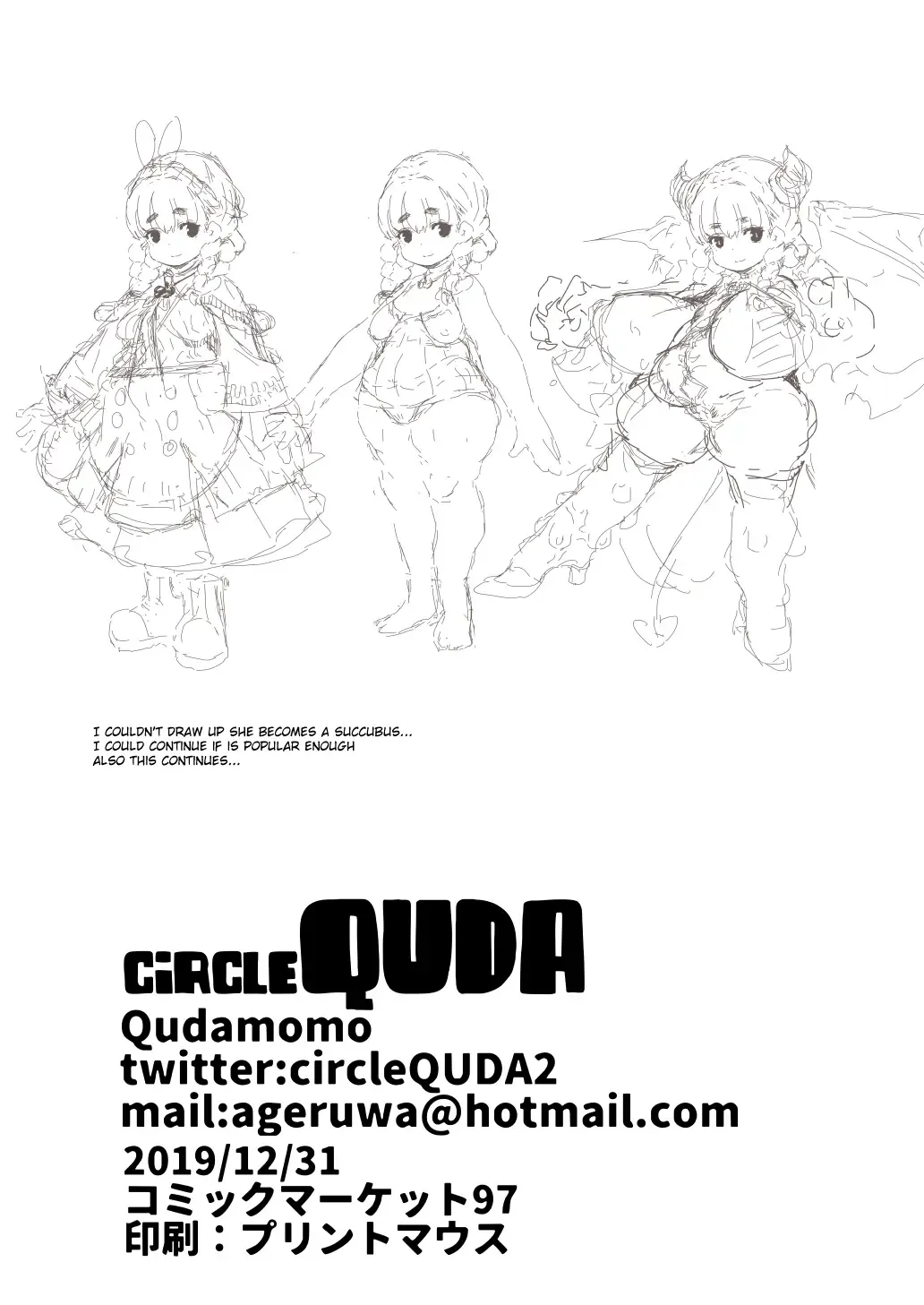 [Qudamomo] Inmu no Hate ni Ma ni Otsuru Kyoudai Fhentai - Page 18