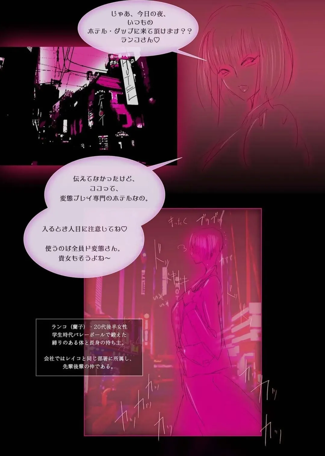 [Sandora] Polyterophilia Phallophilia Saoshimai Rinkan Hen Fhentai - Page 12