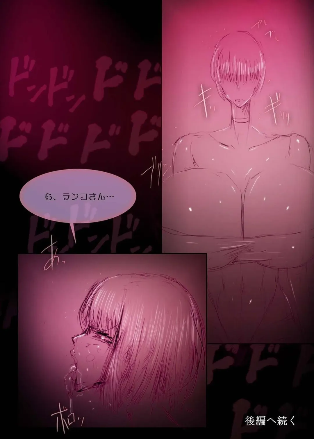 [Sandora] Polyterophilia Phallophilia Saoshimai Rinkan Hen Fhentai - Page 42