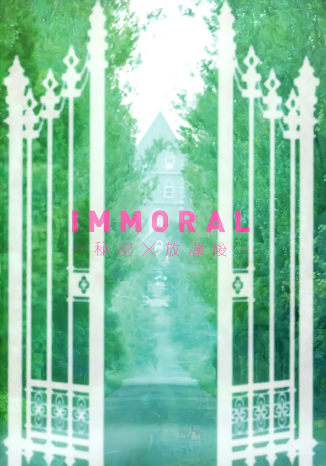 IMMORAL -Himitsu x Houkago- Fhentai - Page 2
