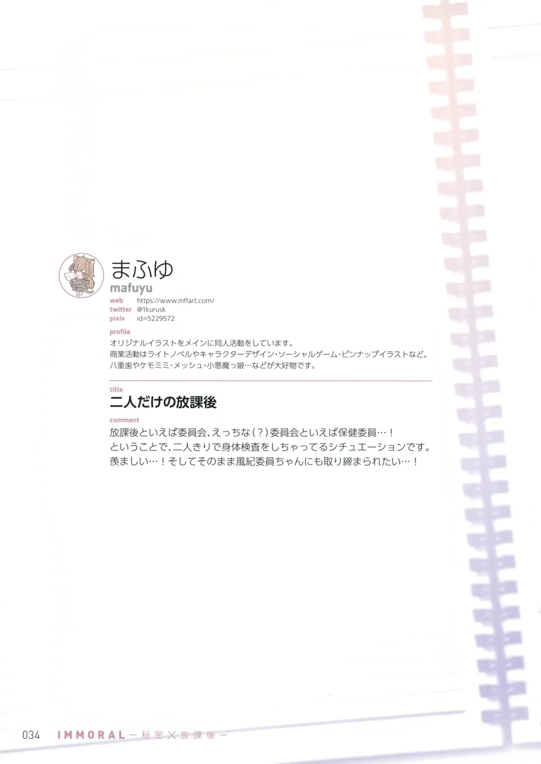 IMMORAL -Himitsu x Houkago- Fhentai - Page 33