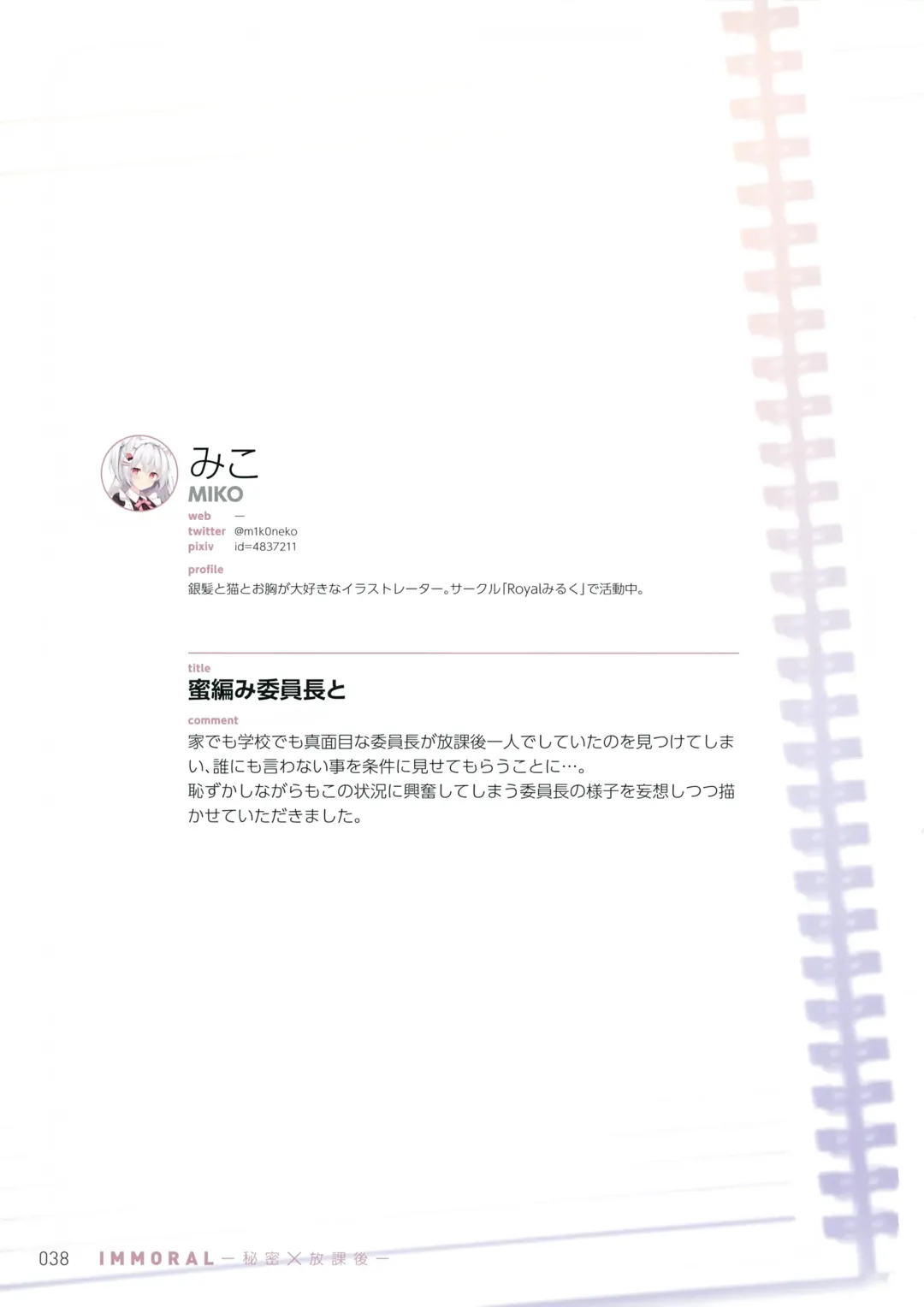 IMMORAL -Himitsu x Houkago- Fhentai - Page 37
