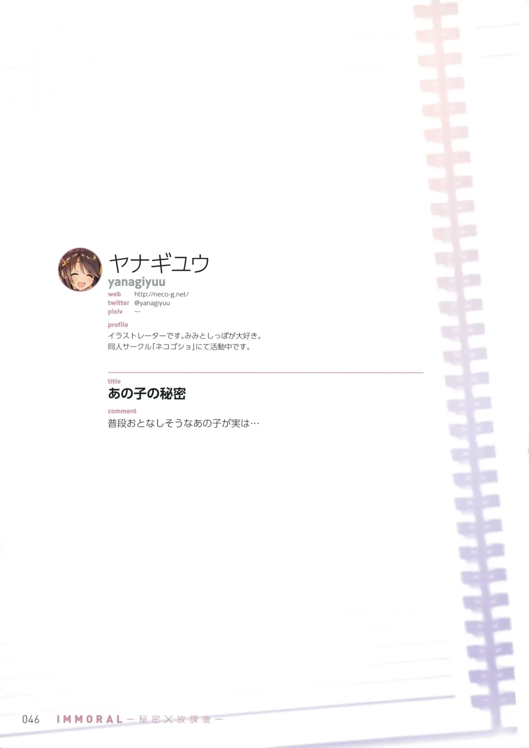 IMMORAL -Himitsu x Houkago- Fhentai - Page 45