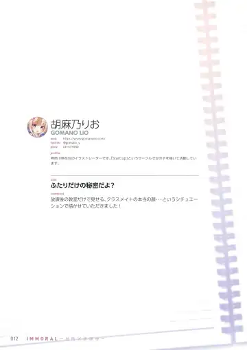 IMMORAL -Himitsu x Houkago- Fhentai - Page 11