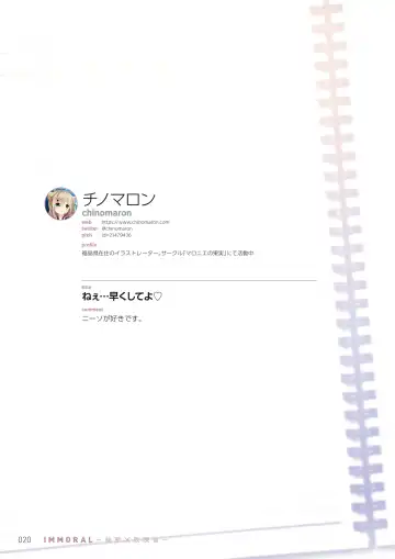 IMMORAL -Himitsu x Houkago- Fhentai - Page 19