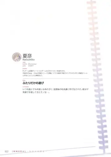 IMMORAL -Himitsu x Houkago- Fhentai - Page 21
