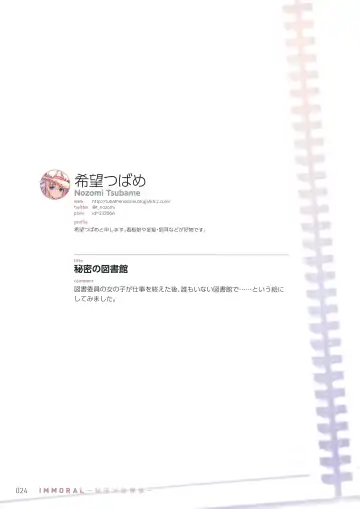 IMMORAL -Himitsu x Houkago- Fhentai - Page 23