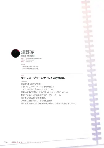 IMMORAL -Himitsu x Houkago- Fhentai - Page 25