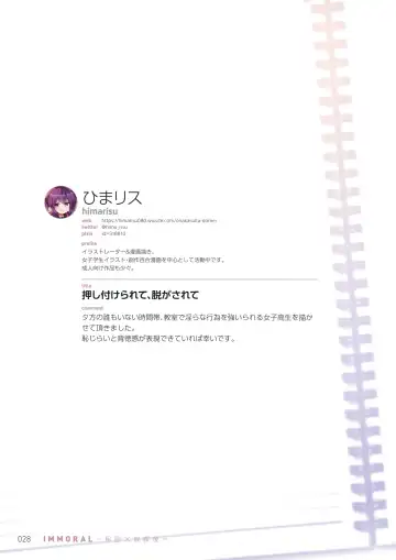 IMMORAL -Himitsu x Houkago- Fhentai - Page 27