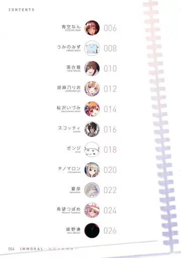 IMMORAL -Himitsu x Houkago- Fhentai - Page 3