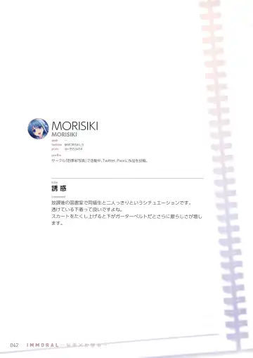 IMMORAL -Himitsu x Houkago- Fhentai - Page 41