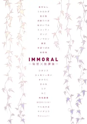 IMMORAL -Himitsu x Houkago- Fhentai - Page 50