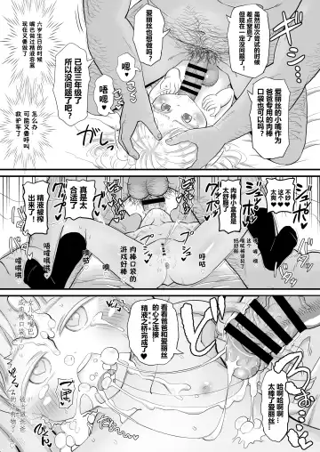 [Takku] Manamusume no Arisu-chan (8yo) ga Rippa na Chinpo-case ni Sodachimashita Fhentai.net - Page 14