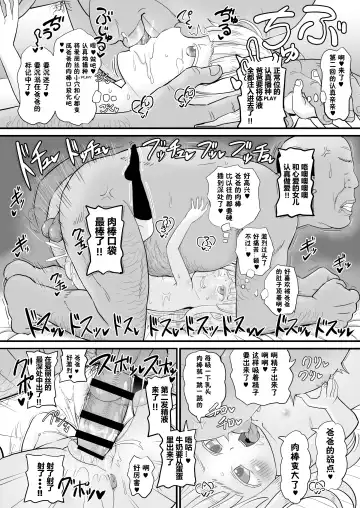 [Takku] Manamusume no Arisu-chan (8yo) ga Rippa na Chinpo-case ni Sodachimashita Fhentai.net - Page 19