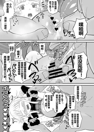 [Takku] Manamusume no Arisu-chan (8yo) ga Rippa na Chinpo-case ni Sodachimashita Fhentai.net - Page 8