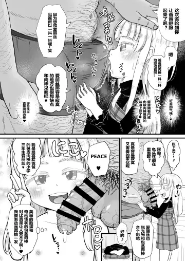 [Takku] Manamusume no Arisu-chan (8yo) ga Rippa na Chinpo-case ni Sodachimashita Fhentai.net - Page 9