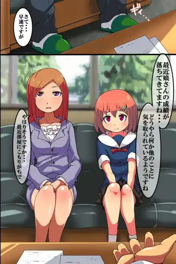 [M At Rio] Saimin Zumi! Saimin de Ero Kouchou ni Shihai Sarete Iru Gakkou Fhentai - Page 26