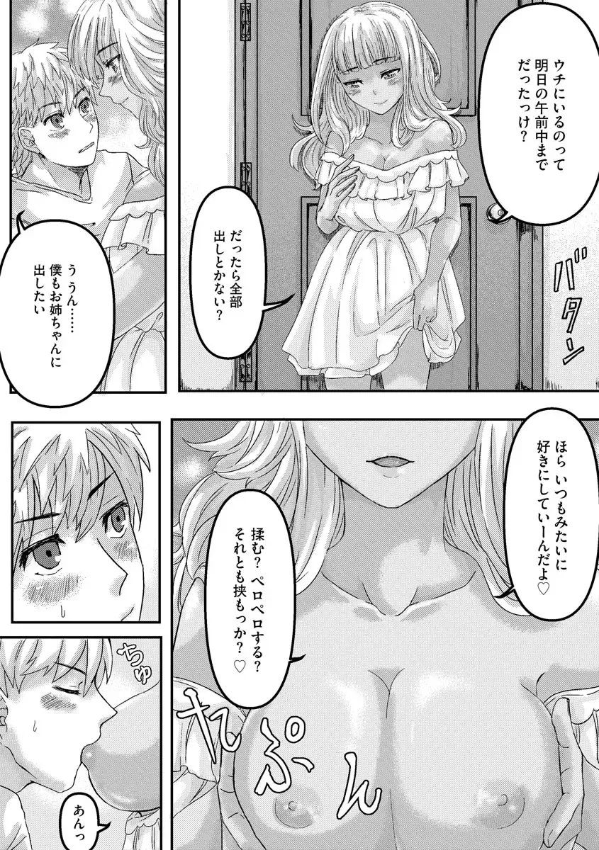 [Iruha Touhu] Gal Nee-chan to Seishori H no Natsuyasumi Fhentai.net - Page 15