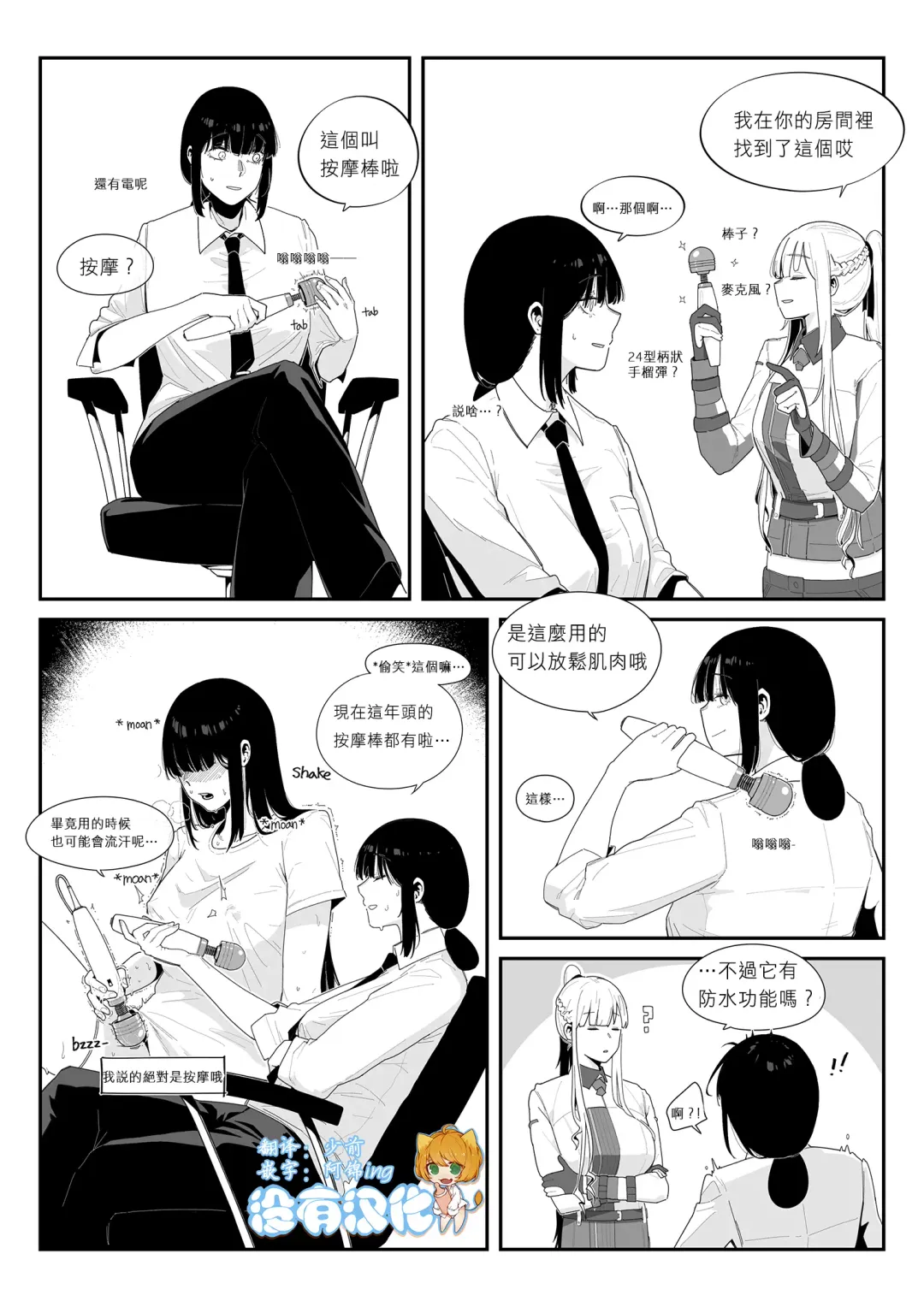 [Huqu] Crazy dog 2 Fhentai.net - Page 1