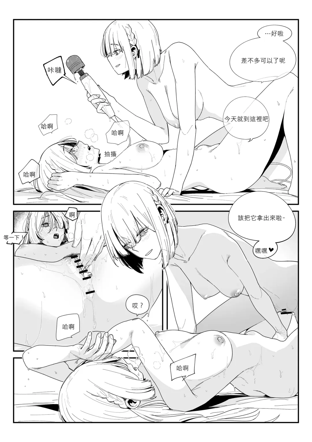 [Huqu] Crazy dog 2 Fhentai.net - Page 13