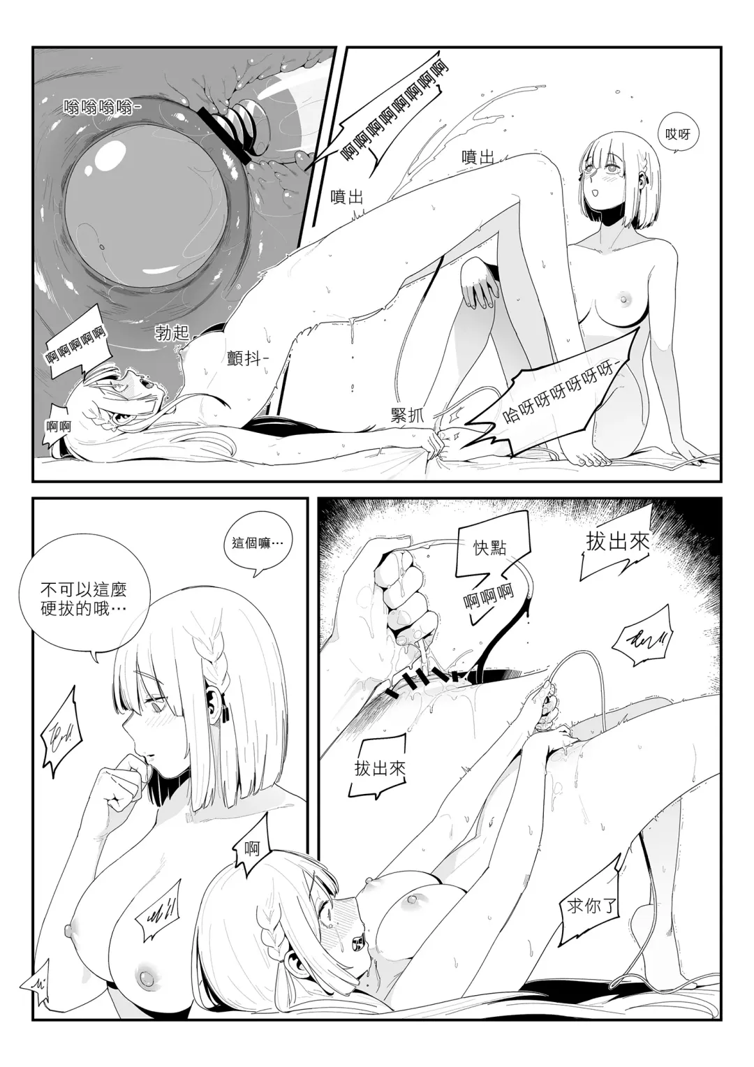 [Huqu] Crazy dog 2 Fhentai.net - Page 7