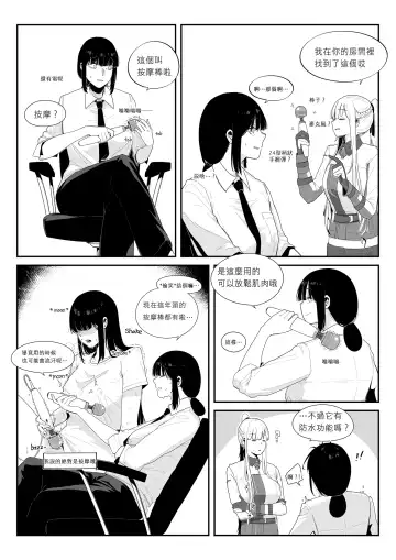 [Huqu] Crazy dog 2 Fhentai.net - Page 2