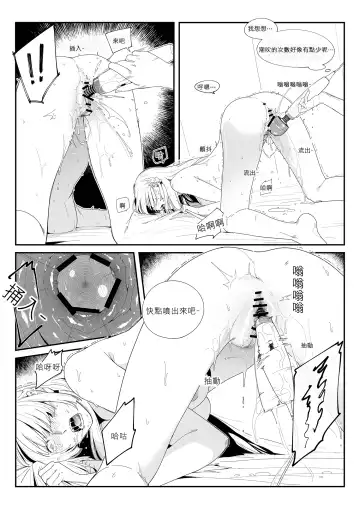 [Huqu] Crazy dog 2 Fhentai.net - Page 5