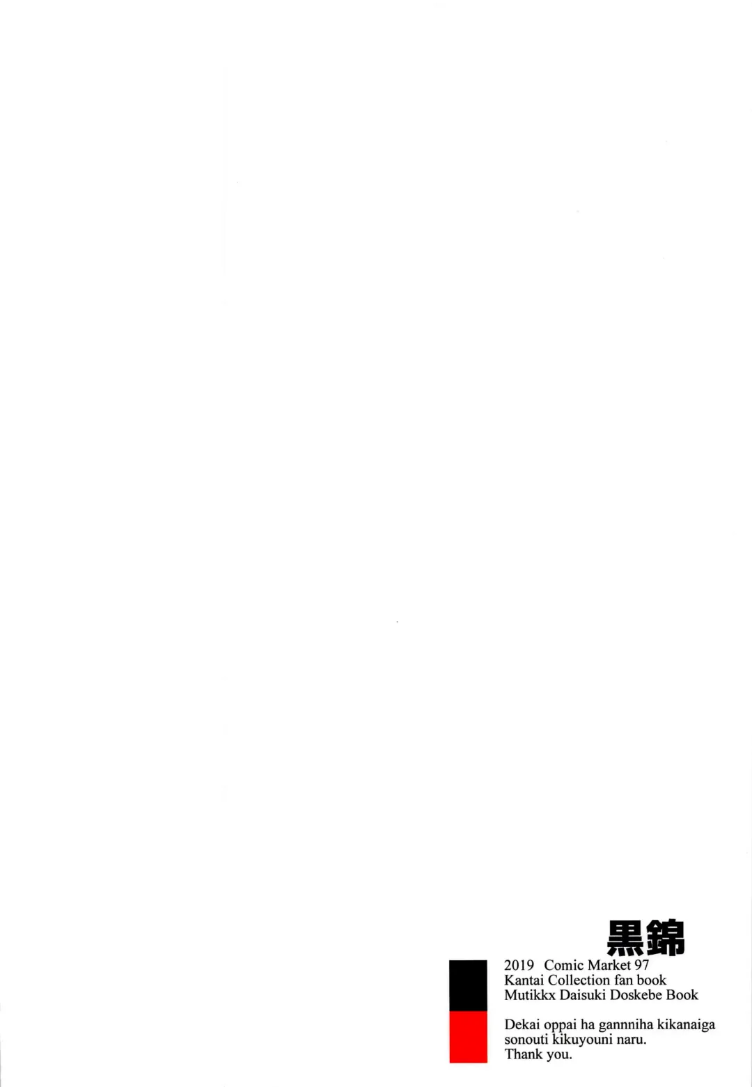 [Takaharu] Muchi Muchi Yuudachi no Dakigokochi Fhentai - Page 24