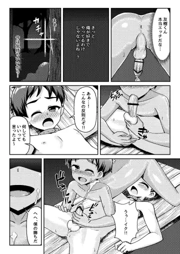 [Ruki] Itazura Shounen Kansatsu Nikki - Dairy About The Naughty Boys Fhentai.net - Page 26