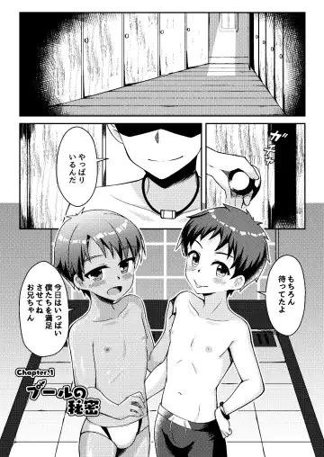 [Ruki] Itazura Shounen Kansatsu Nikki - Dairy About The Naughty Boys Fhentai.net - Page 3