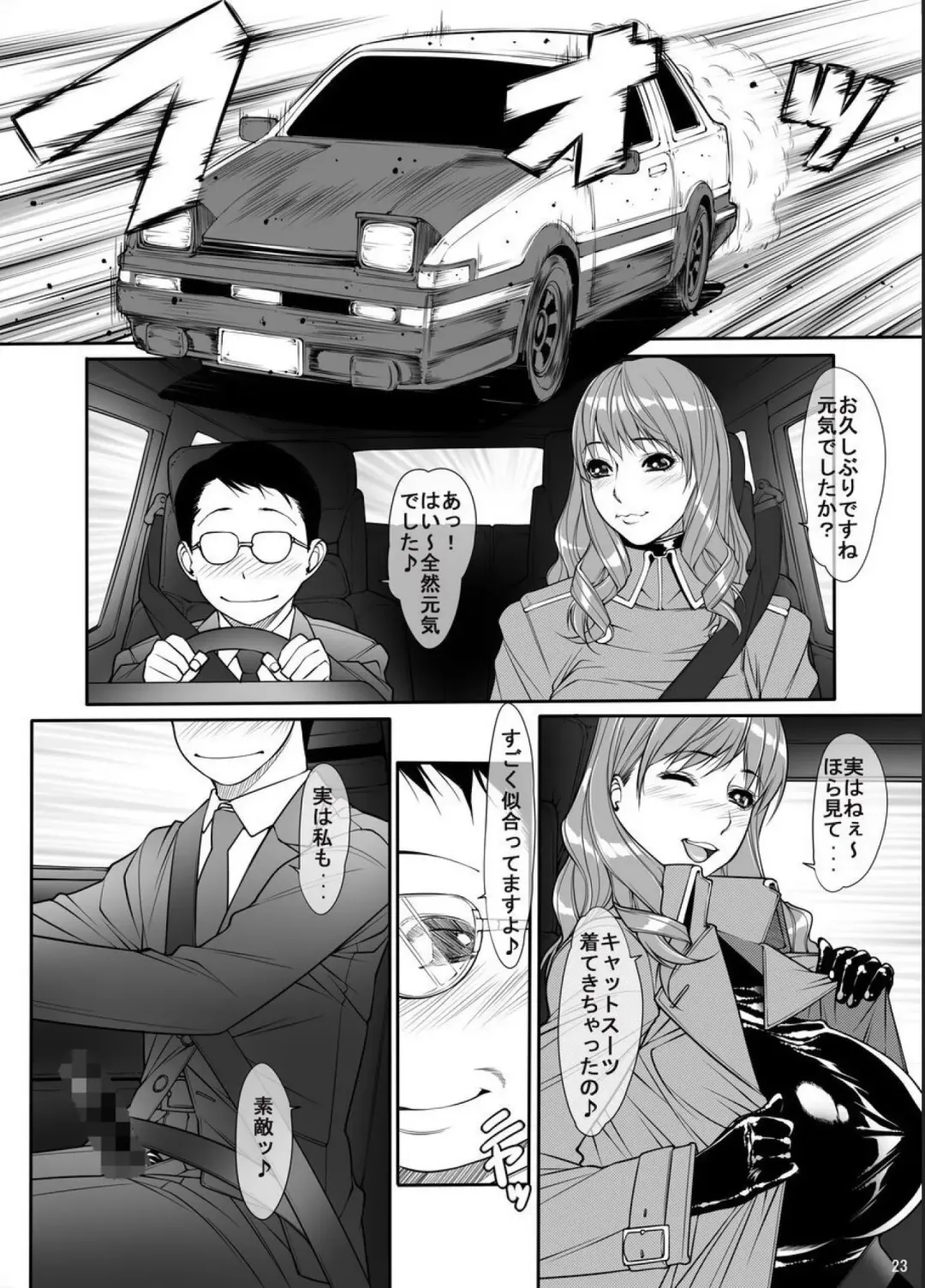 [Kuroishi Ringo] Request Doujinshi Ichi no 2 Fhentai - Page 22
