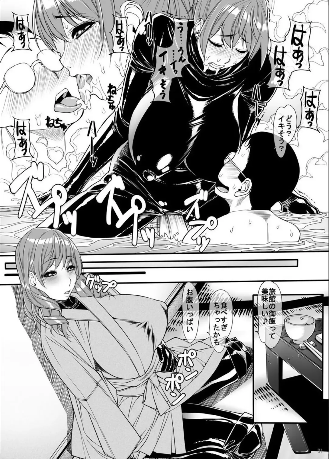 [Kuroishi Ringo] Request Doujinshi Ichi no 2 Fhentai - Page 30