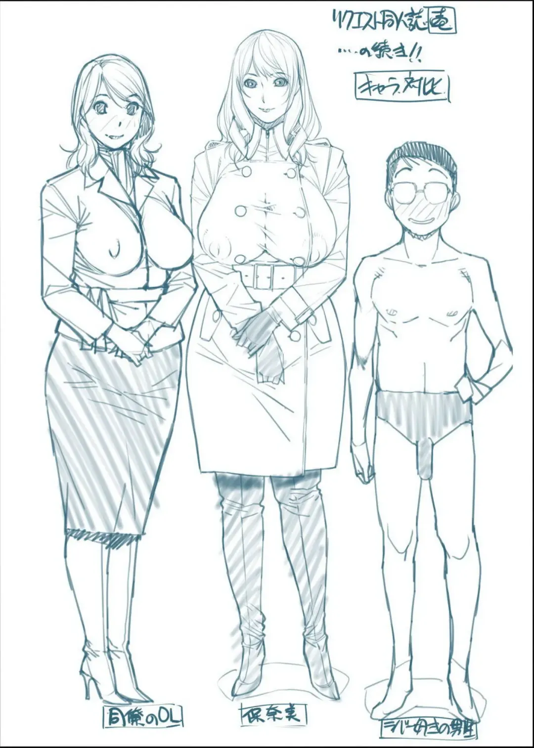 [Kuroishi Ringo] Request Doujinshi Ichi no 2 Fhentai - Page 33