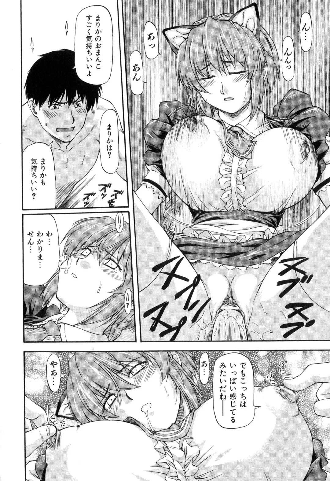 [Nagare Ippon] Turning Point Fhentai.net - Page 110