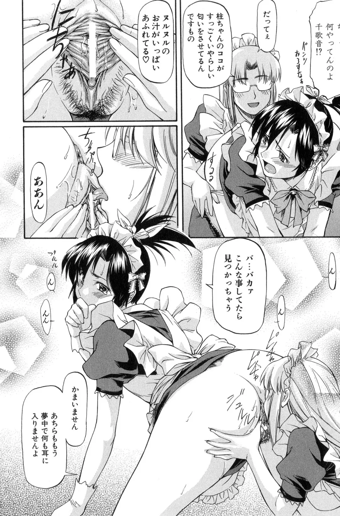 [Nagare Ippon] Turning Point Fhentai.net - Page 114