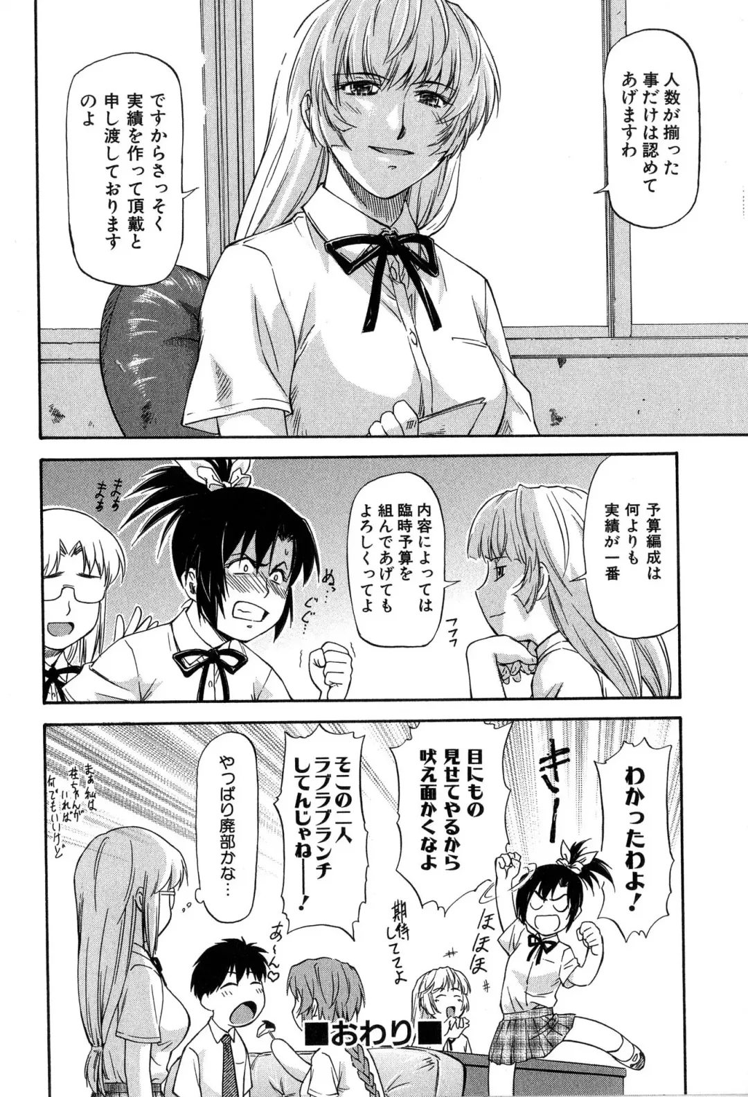 [Nagare Ippon] Turning Point Fhentai.net - Page 121